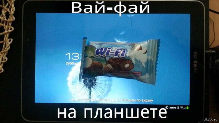 НОВАЯ ФУНКЦИЯ!! ВАЙ ФАЙ НА ПЛАНШЕТЕ!!!! | Пикабу