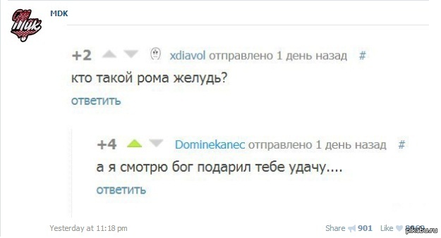 МДК??? | Пикабу