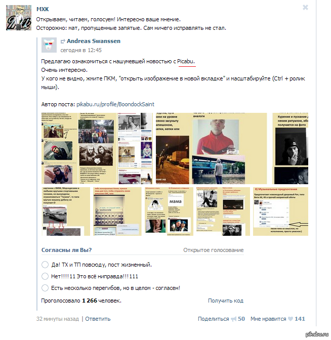 Уважаемые ВК-паблики!