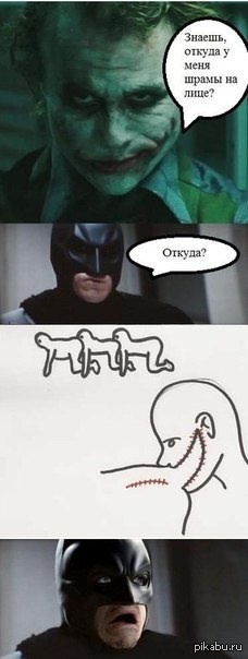 Хочешь знать откуда эти шрамы мем шашлык