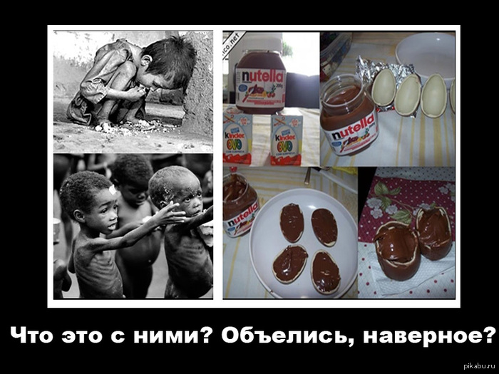 ��������, ��������...