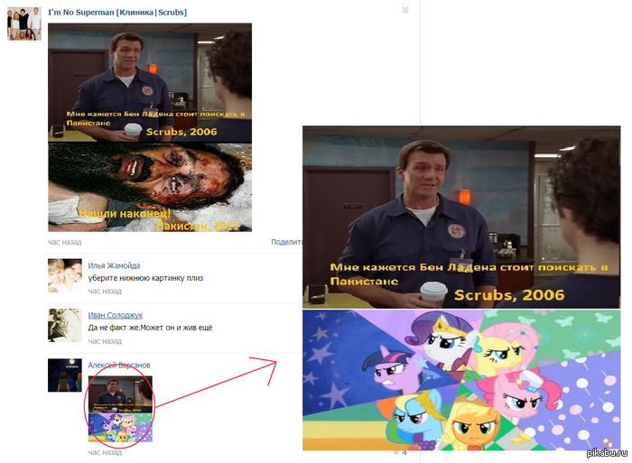 Пони - лучшая цензура для слабонервных