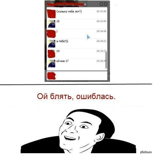 Ошиблась.. | Пикабу