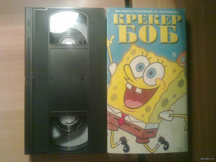 Нашел в шкафу.