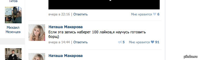 Вот это действительно благородное дело! Поможем девушке научиться готовить борщ! Ссылка на страницу: http://vk.com/id3238091