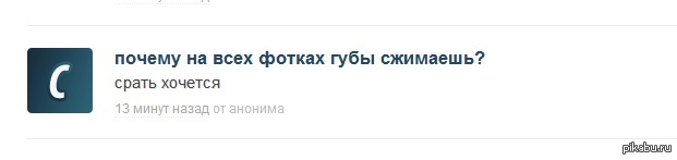 ну хоть кто-то честно ответил!!!