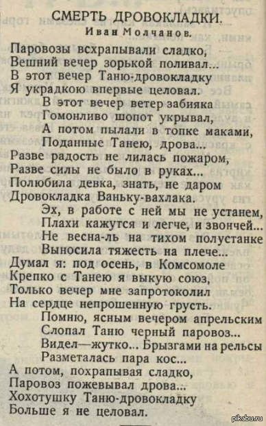 Советское стихотворение. Советские стихотворения. Советские стишки. Советские стихи короткие. Стихи советского периода.