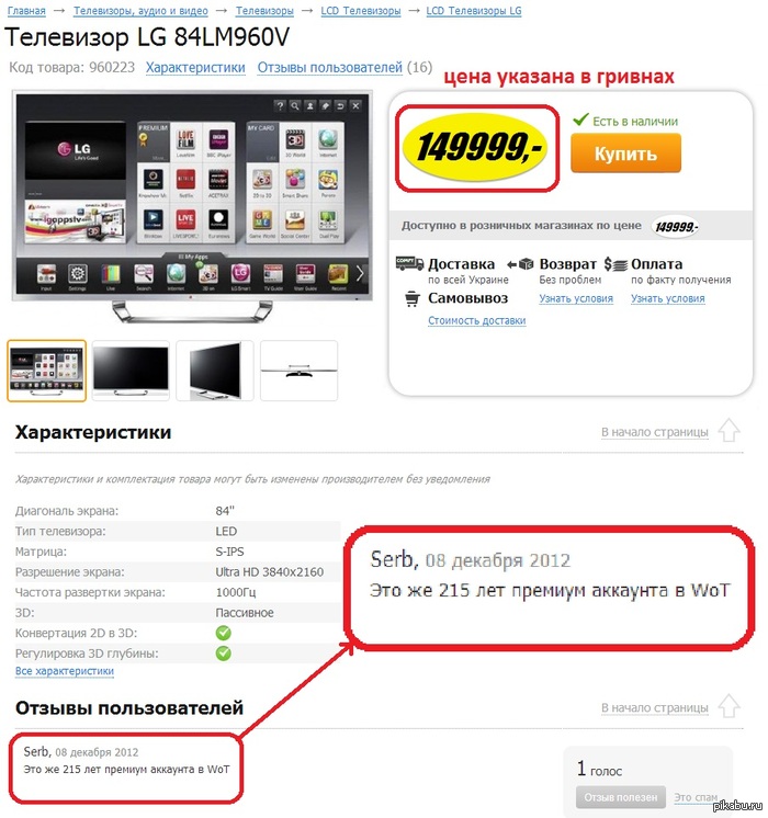 ���� � �������� � WoT