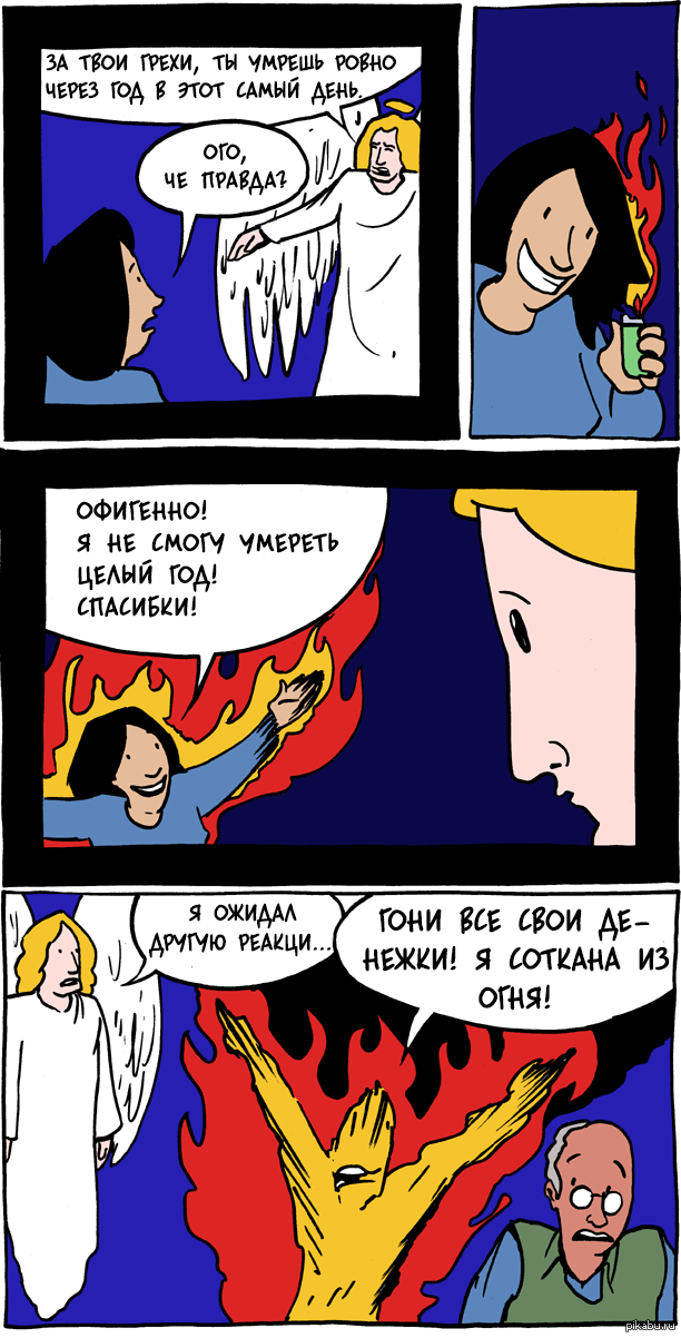 SMBC, only you 