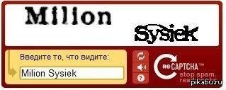 Пожалуйста подтвердите captcha. Смешная капча. Капча прикол. Капча мемы. Прикол про капчу.