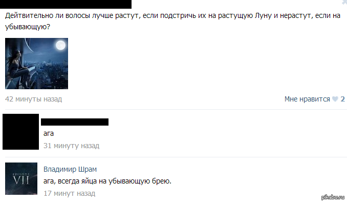 Комменты ВК | Пикабу