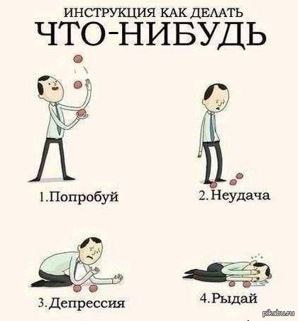 Инструкция. | Пикабу
