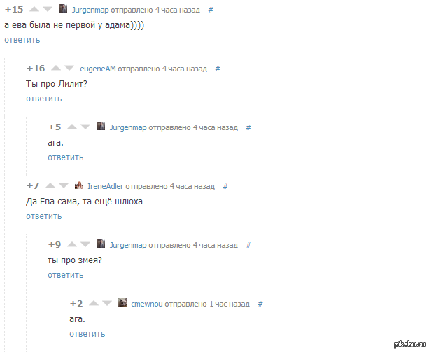 Пикабушники всё и про всех знают ;)