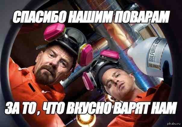   Breaking Bad. 