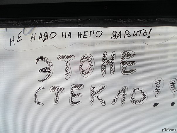 a window in one of the buses in Novosibirsk - Pictures and photos