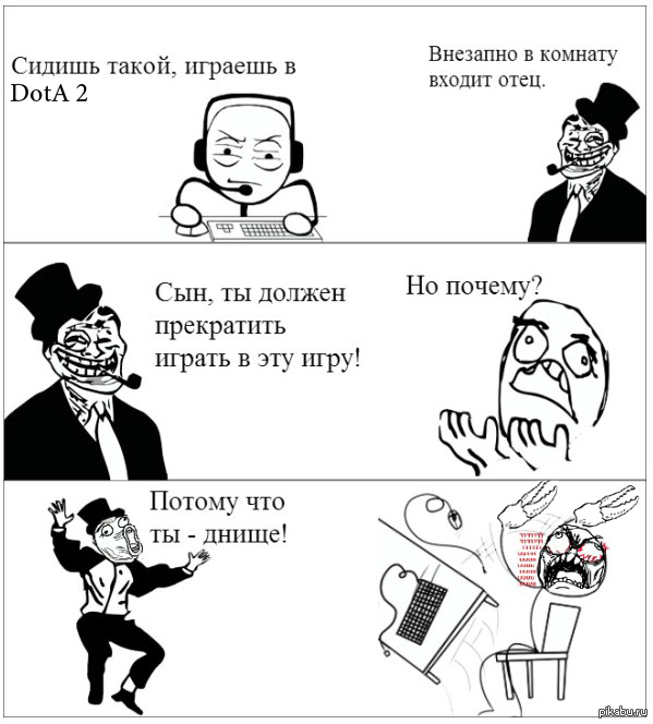 Дота, такая дота) | Пикабу