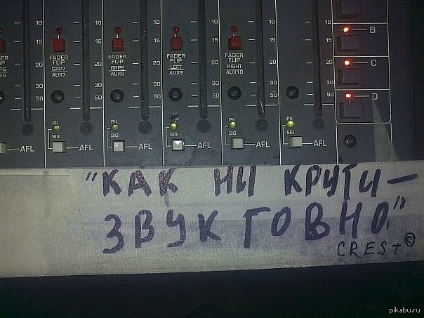 юмор звуковой. звук юмор. радиолюбитель карикатура. компьютер карикатура. звуки юмор.