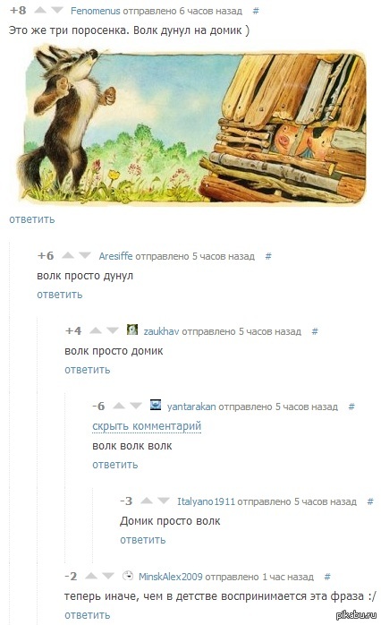 ! (  : http://pikabu.ru/story/quotmoy_dommoya_krepostquot_981269)