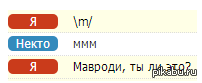 Мавроди, ты ли это?
