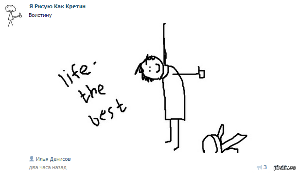 Life - the best 