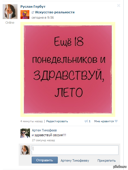 Лето,прекрасная пора...