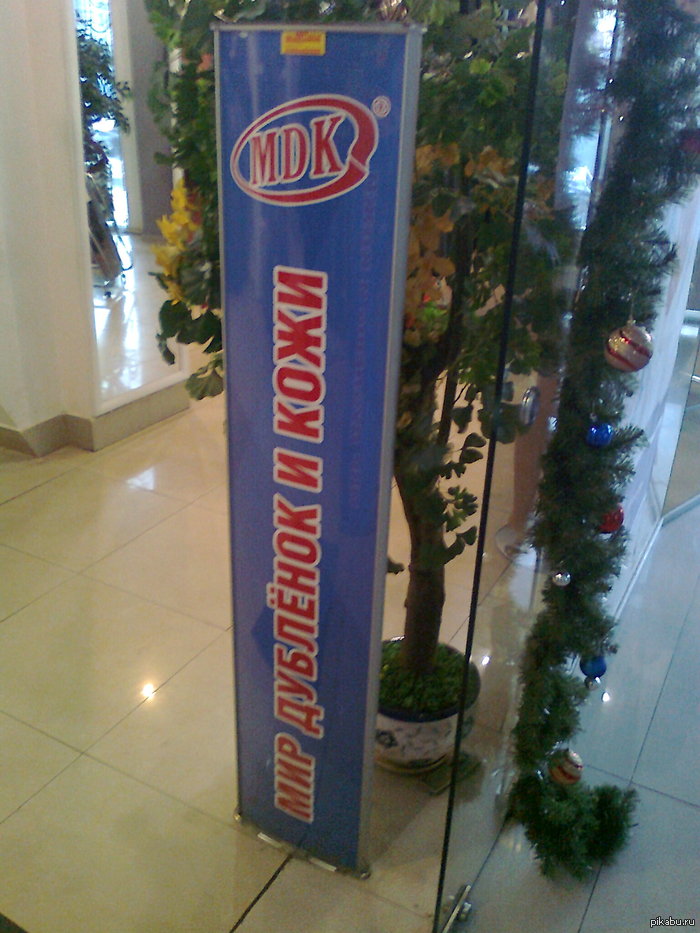 ��� ��������?