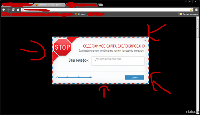 Помогите! эта штука вылетает при заходе на любой сайт в том числе и на пикабу...