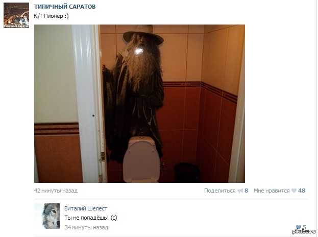 You shall not pass!