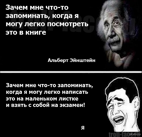 Легко увидеть. Зачем запоминать. Что то запоминающееся. Почему я не могу. Почему запоминается язык.