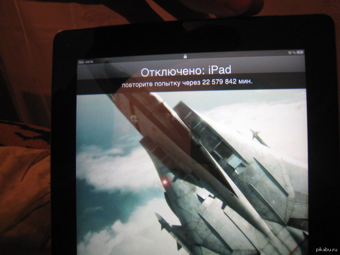 ��������, � ������ ������� �� ������� � ���� IPad...