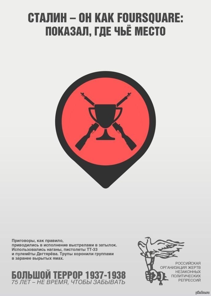 сталин, он...