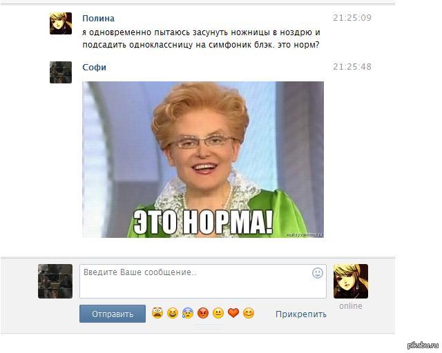 Это норма картинка