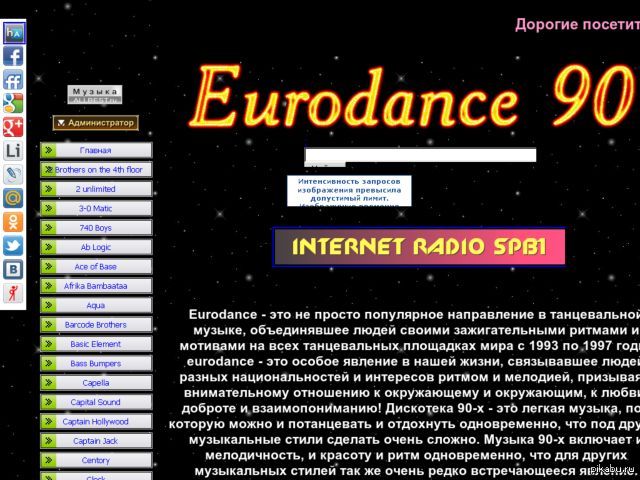 Eurodance 90 | Пикабу