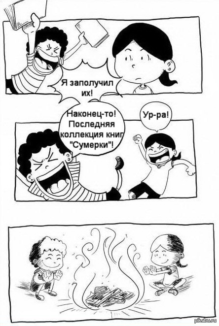 Сумерки. | Пикабу