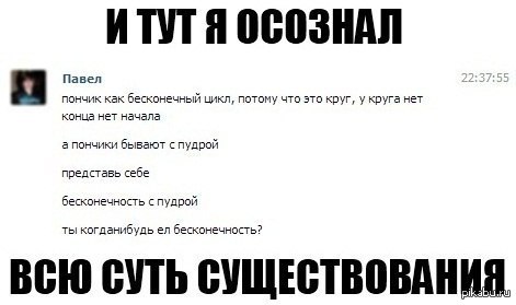 Потому что тут. Шутки про пончики. Шутки про бесконечность. Пончик прикол. Мемы про пончики.