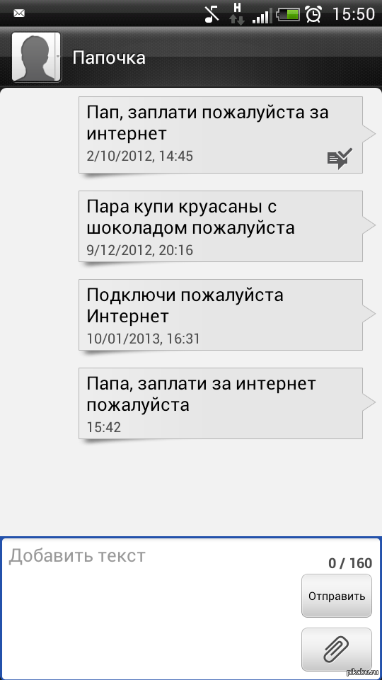 Плохая дочь