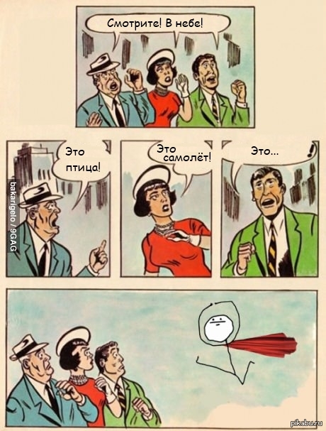 ��������! � ����!