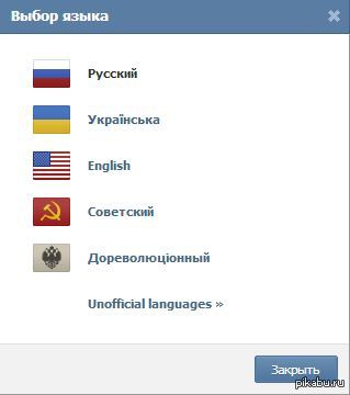 Вк английский язык поменять на русский