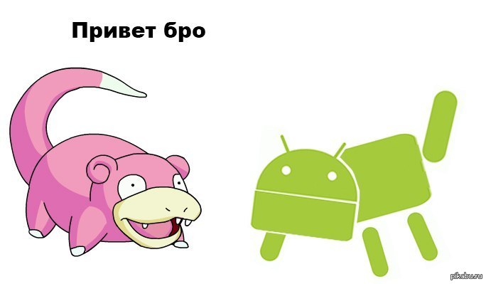 Привет бро картинки