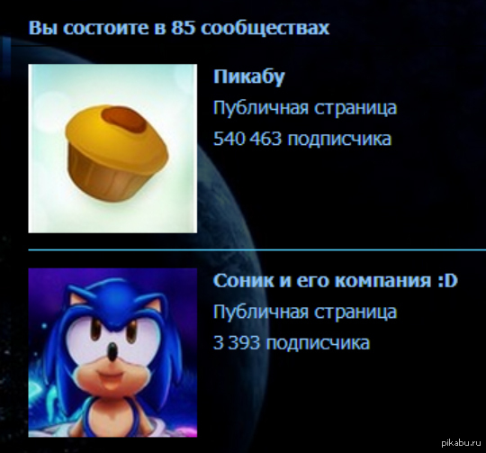 Соник тоже любит Пикабу :D