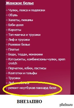 Такой вот перечень)