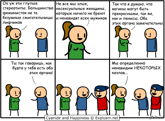 Фригидные Бабы