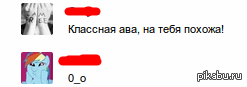 Этот неловкий момент...