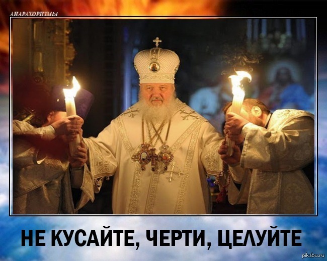 Аз есмь господь ! | Пикабу