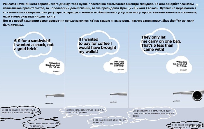   Ryanair   