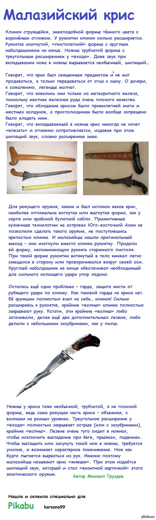 Первый "длиннопост".
