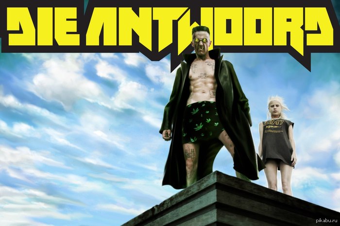 ��������� Die Antwoord)