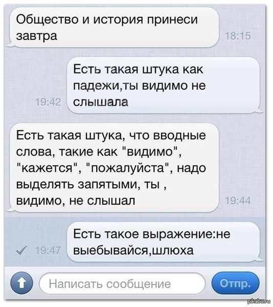 Грамматика, громатика, граматика, громматика.. | Пикабу
