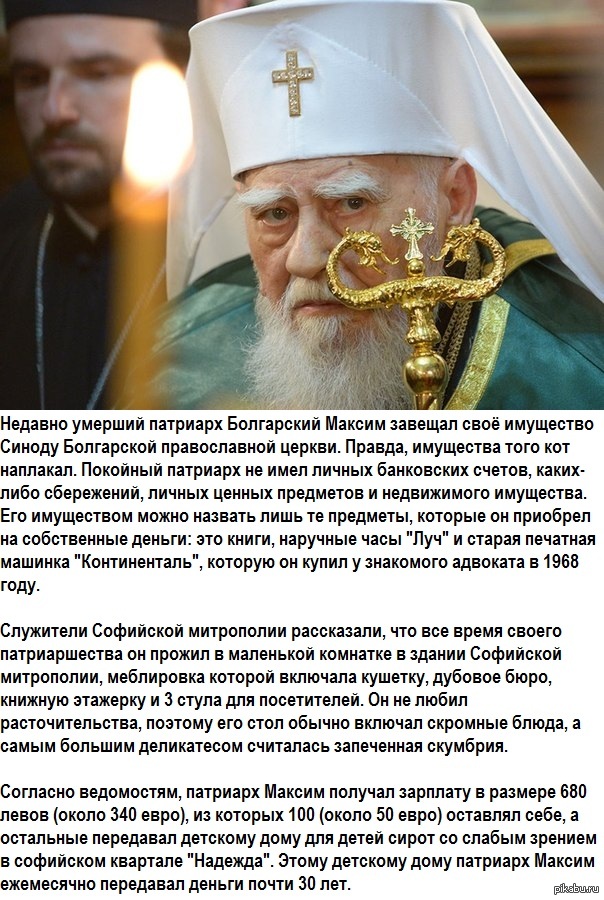 Можно ли православным курить. РПЦ. Правда о церкви. Патриарх православной церкви. Мемы про христианство.