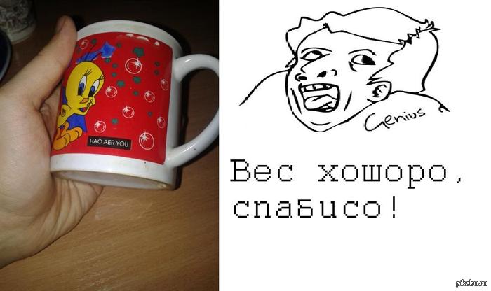 How are you? China production :D